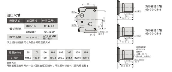 2W擺線馬達(dá)聯(lián)接尺寸