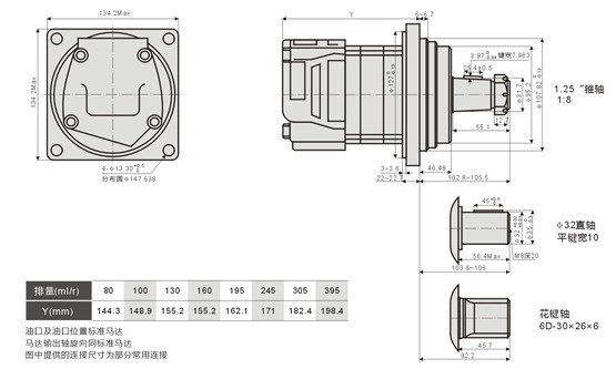 2W車輪馬達(dá)聯(lián)接尺寸