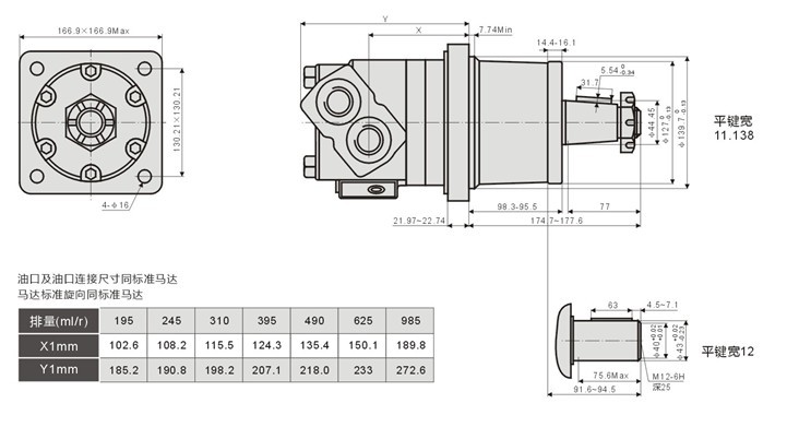 6W擺線馬達(dá)聯(lián)接尺寸