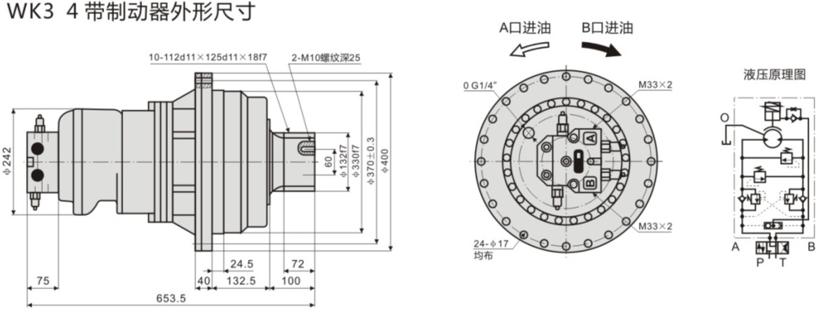 帶制動器液壓回轉(zhuǎn)傳動裝置