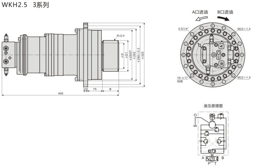 不帶制動器液壓回轉(zhuǎn)傳動裝置