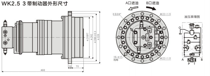 帶制動器液壓回轉(zhuǎn)傳動裝置