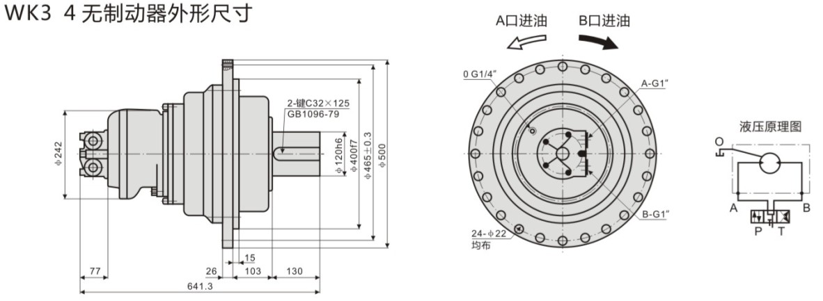 不帶制動器液壓回轉(zhuǎn)傳動裝置