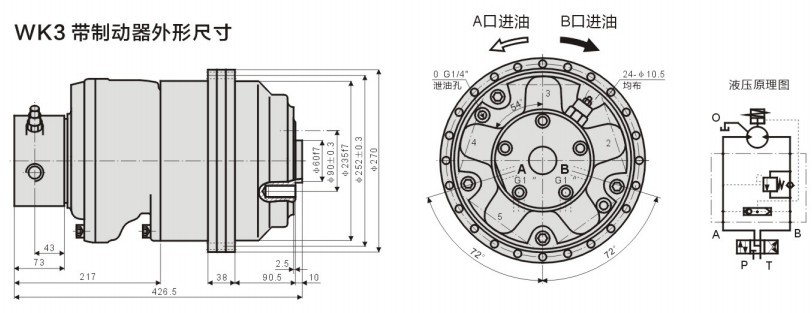 帶制動器液壓回轉(zhuǎn)傳動裝置