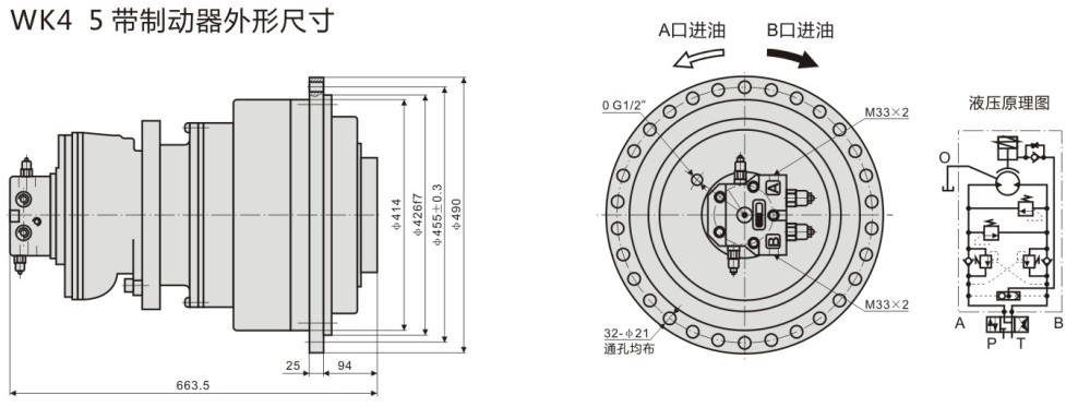 帶制動器液壓回轉(zhuǎn)傳動裝置